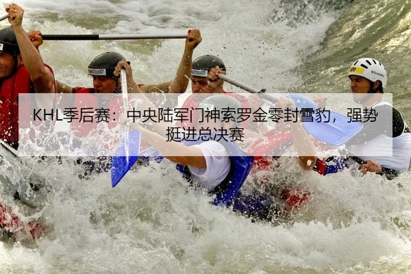 ji-hou-sai-zhong-yang-lu-jun-men-shen-suo-luo-jin-ling-feng-xue-bao-qiang-shi-ting-jin-zong-jue-sai-2-645.jpg
